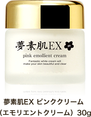 夢素肌EX ピンククリーム（エモリエントクリーム）30g